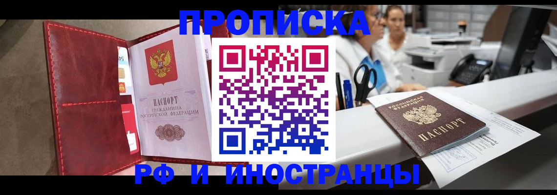 миграционный учет в Буйе