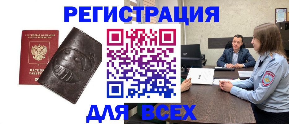 временная регистрация надежно в Буйе